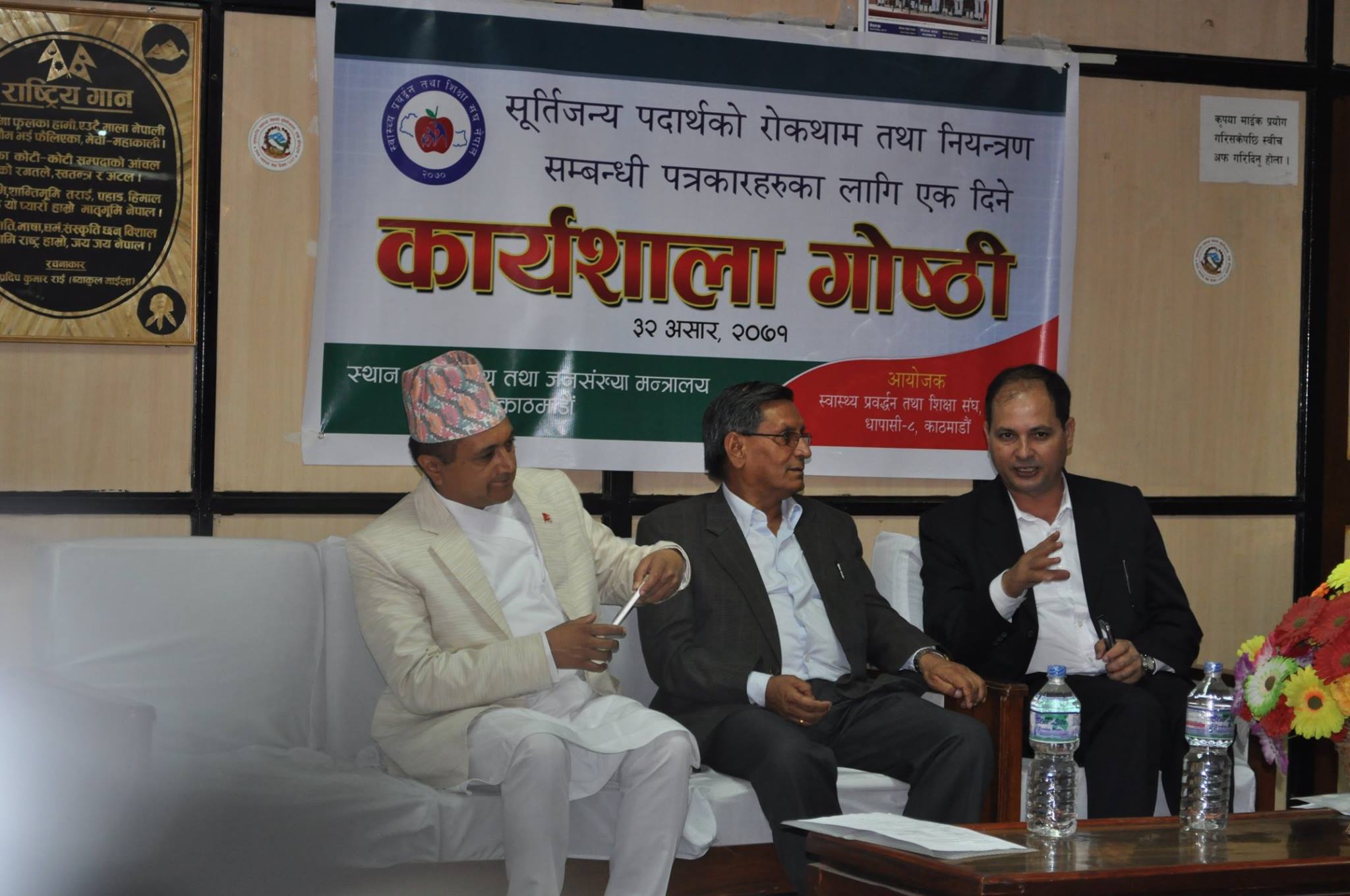 Press meet on anti-tobacco initiatives in Nepal. Hon Minister for Health and Population Khagaraj Adhikari also addressed the press.